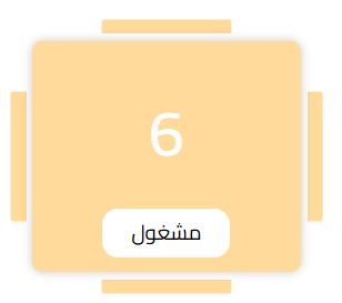 إكمال الطلب في كاشير كواليتي