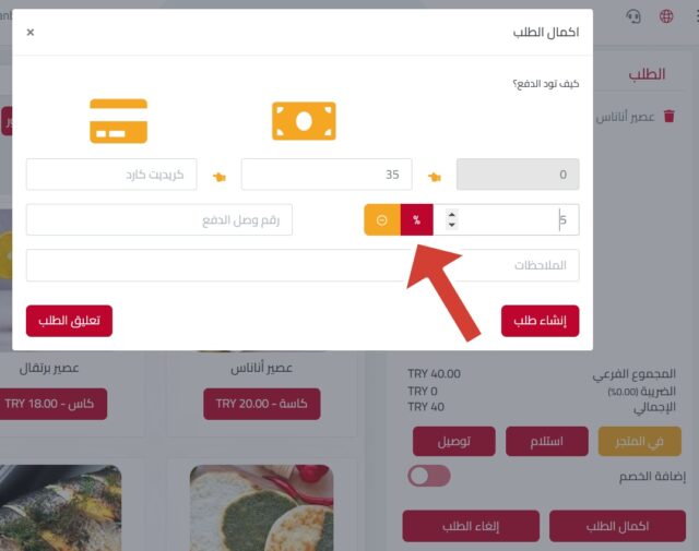 نظام الخصم المخصص