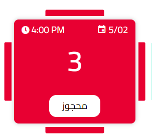 إلغاء الحجز في نظام كاشير كواليتي