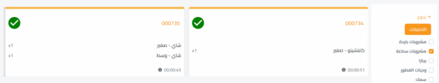 ظهور الإشعار 