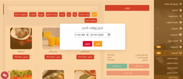 تنفيذ عملية الحجز