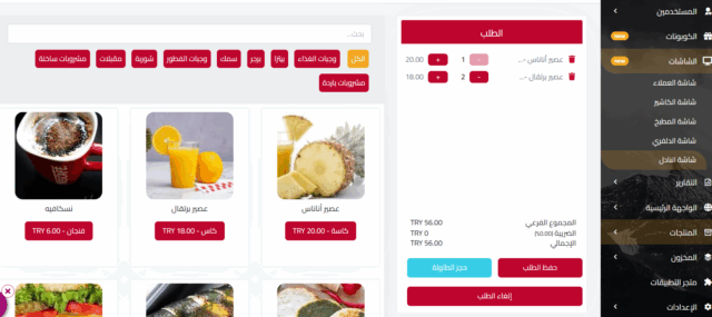 حفظ الطلب