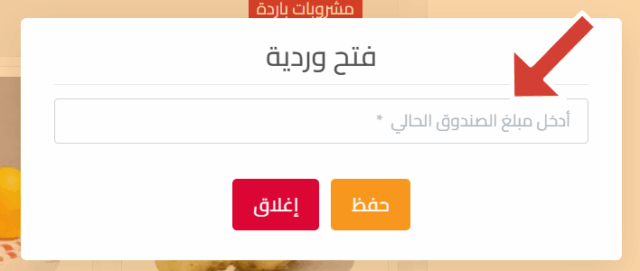 حفظ الوردية