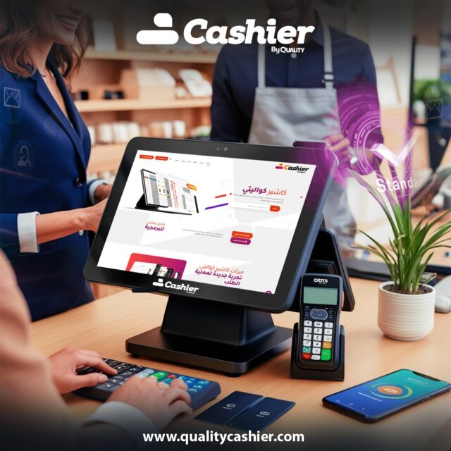 أفضل برنامج كاشير لتسهيل إدارة المطاعم والمتاجر الصغيرة
