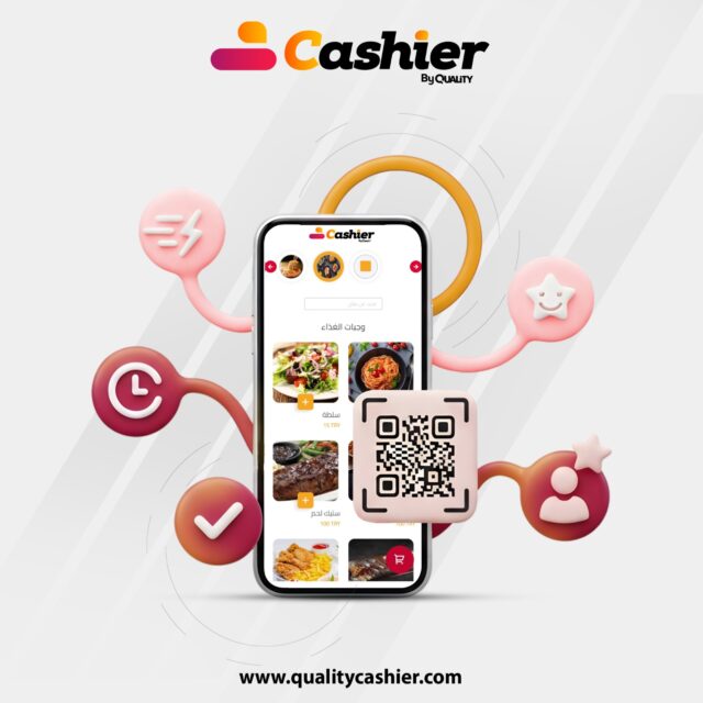 قراءة المنيو الإلكتروني عبر الباركود: كيف يسرّع الطلب ويحسّن تجربة العملاء في المطاعم