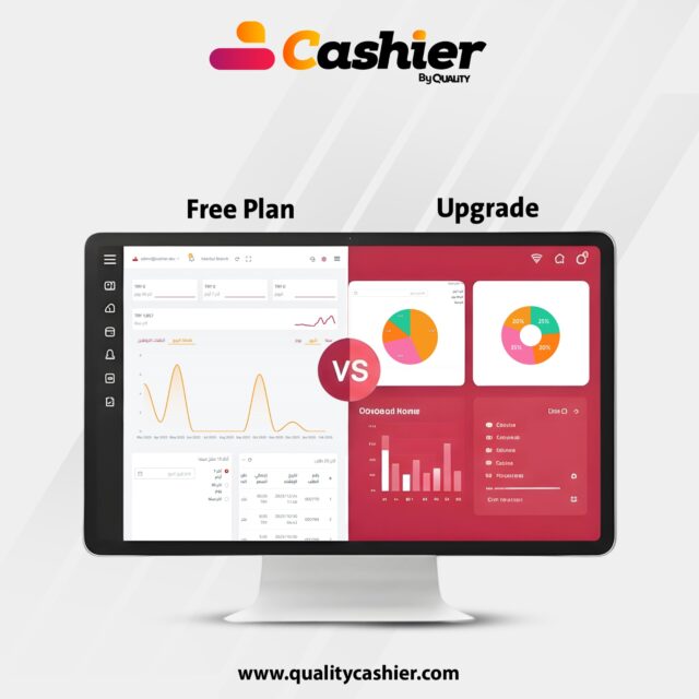 الباقة المجانية في نظام الكاشير السحابي: هل تكفي لإدارة مشروعك أم تحتاج للترقية؟
